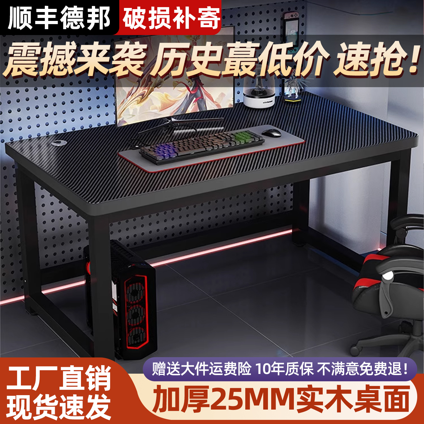 电脑桌台式卧室家用书桌游戏桌办公桌简易用碳纤维纹双人电竞桌子