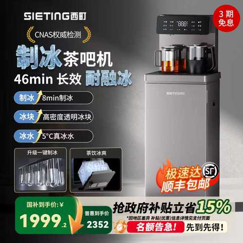 西町压缩机制冰块茶吧机2026新款家用智能下置水桶高端饮水机