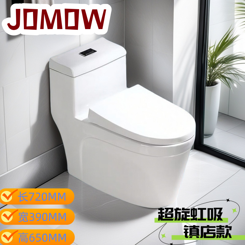 九牧王虹吸式大冲力马桶坐便器