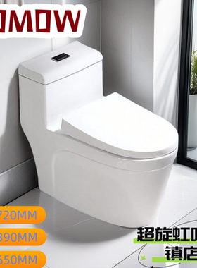 九牧王家用72CM马桶坐便器大管道虹吸式静音防冻防臭高温陶瓷一体