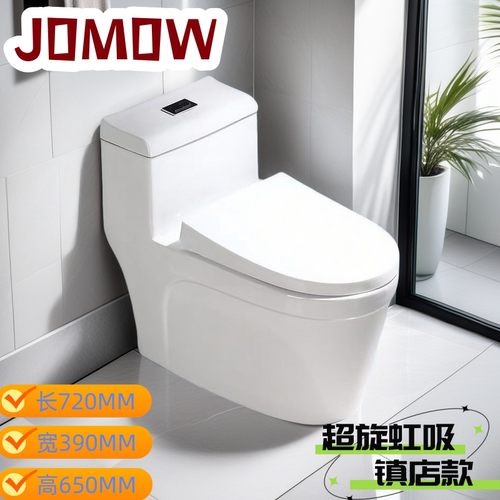九牧王虹吸式大冲力马桶坐便器
