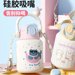 拎拎保温杯女生高颜值可爱学生党上学便携式 斜跨喝水杯子lb