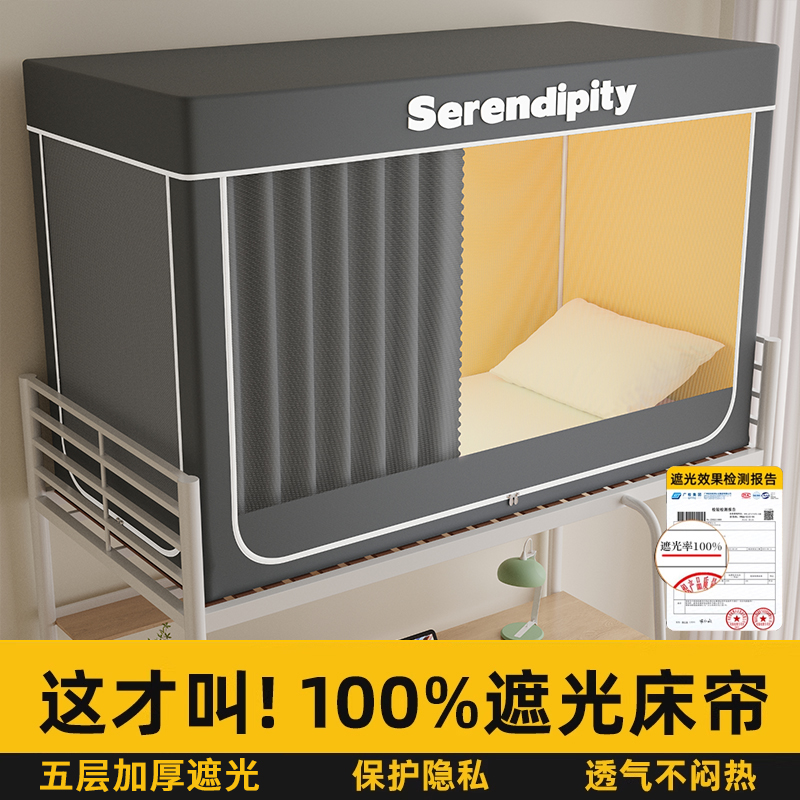 强遮光床帘蚊帐一体式全包大学生宿舍上下铺寝室单人专用2025新款