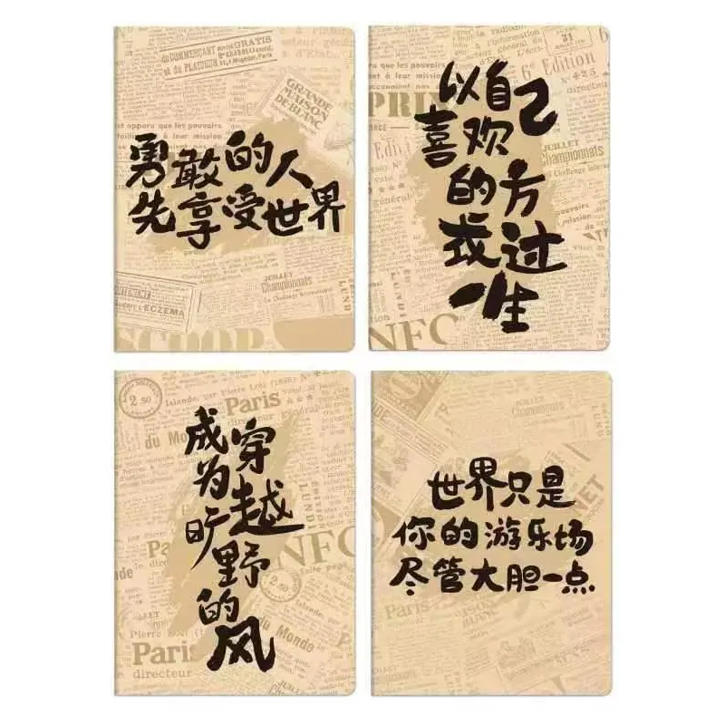 A5古风报纸软抄奖励报纸日记本横线笔记本创意励志文字中国风