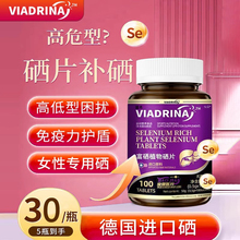 硒片富硒提高硒元素hpv搭增强女性补硒免疫正品官方旗舰店第一名
