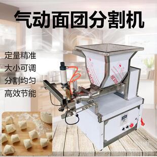 气动面剂子分割机商用面块分团机仿手工面团分割成型设备可调粗细