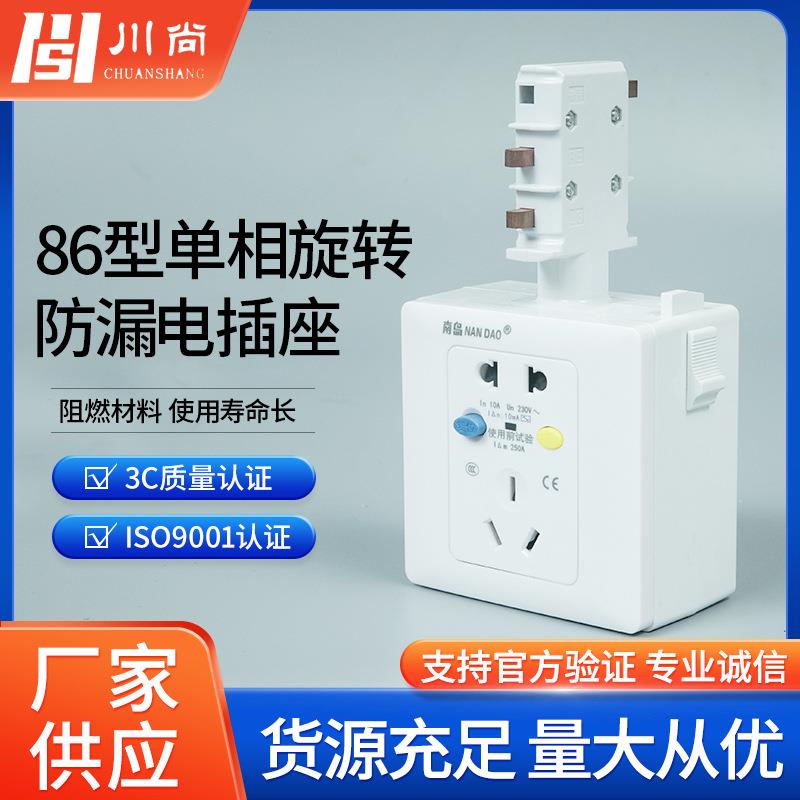厂家86型母线槽单相旋转漏电插座220v380v10A 电子产线可适用