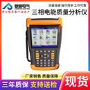 电能质量分析仪便携在线电压电流功率三相电能表谐波多功能测试仪