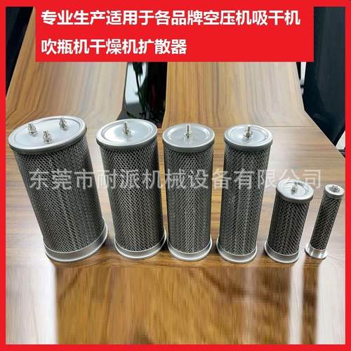 KS-25/40/50/60/80/100/125/200空压机吸附式干燥机扩散器
