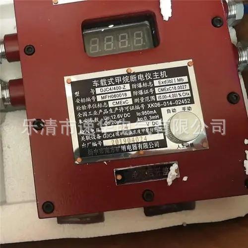 供应 煤矿用本安型 DJC4/400-Z 车载式加完断电仪主机 扬中南方