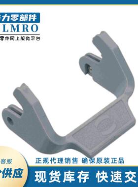 商 浩亭HARTING哈丁Han 09000005222 附件 锁扣