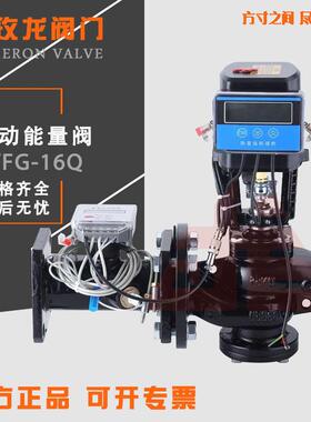 电动二通调节阀能量阀热量表电磁阀热交换带温度压力变DN50100200