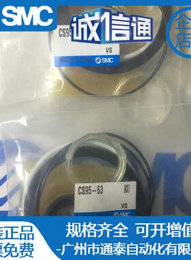 维修包气缸密封圈修理包 CS95-32/40/50/63/80CS96-100 原装SMC