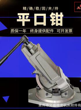 厂家销售可倾斜平口钳 Q41125L重型机用平口钳 可调角固式虎钳批