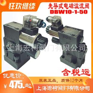 3156AG24NZ5L电磁溢流阀DBW10A上海宏柯W220 DBW10B