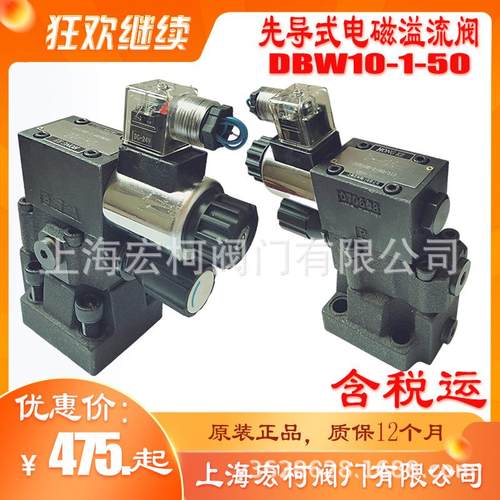 DBW10B-1-50/3156AG24NZ5L电磁溢流阀DBW10A上海宏柯W220-50-2