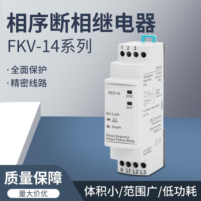 FKV-14 FKV-11 FKV-12 FKV-03N时间继电器出口