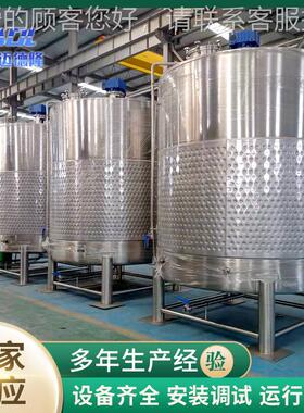 冰罐 调热水罐 酒糖化设备 水精酿啤酒发酵罐 5000LTON配罐 2T奶