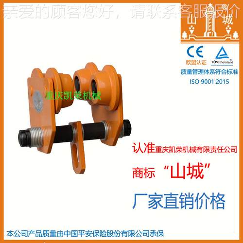 单轨小车 牌 重庆凯荣厂家直销 GCT-A款无档板型 0.5-10吨
