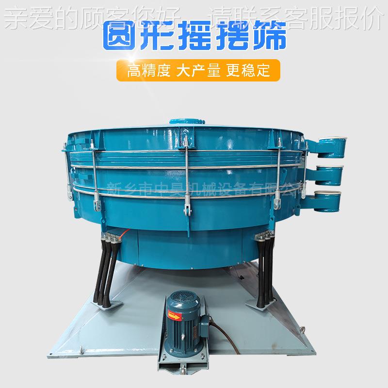 磁铁粉摇摆筛 粉末颗粒圆形摇摆筛 圆形仿人工摆动式筛分机