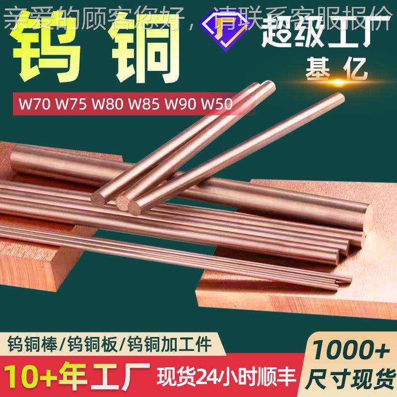 铬镐铜C18150铬锆铜板C18200铬铜棒厂家CUCRZR铬锆铜方棒铬铜