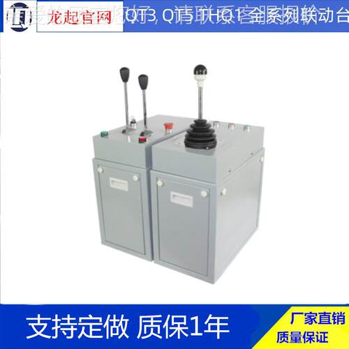 THQ1-400/00 THQ1联动控制器起重机联动台操作台行车行吊控制器
