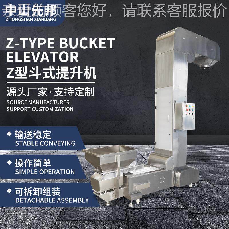 玉米Z型斗式提升机不锈钢垂直进料口运输粮食干粮物料提升机械