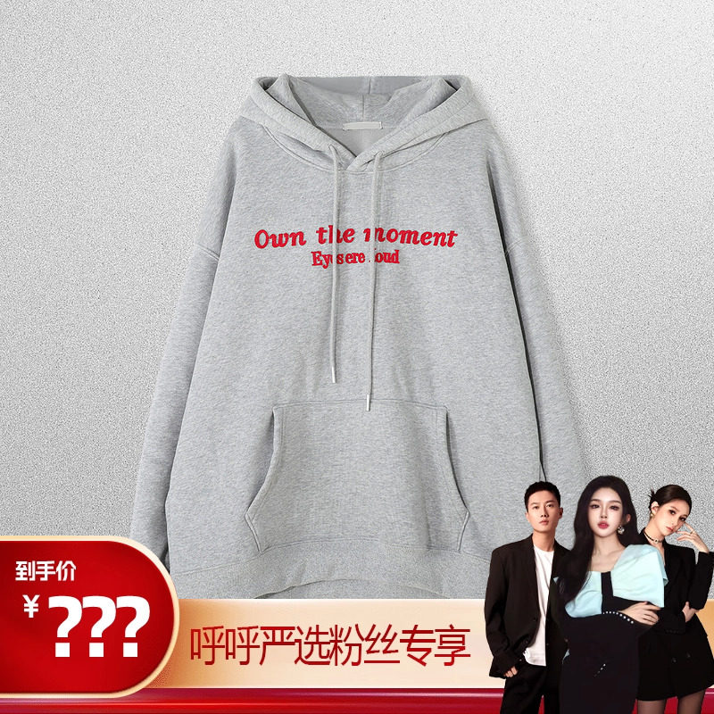 【呼呼严选专享】双排字母设计感休闲宽松连帽卫衣