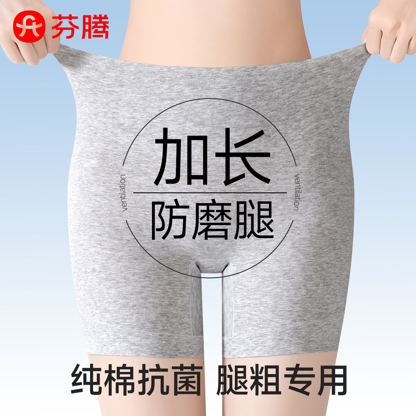 芬腾高腰纯棉平角内裤女士2026新款防走光安全裤打底防磨腿二合一