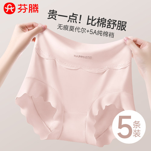 芬腾高腰无痕莫代尔收腹女士内裤