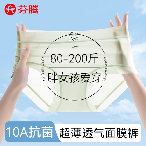 胖女孩爱穿！加大码少女冰丝内裤