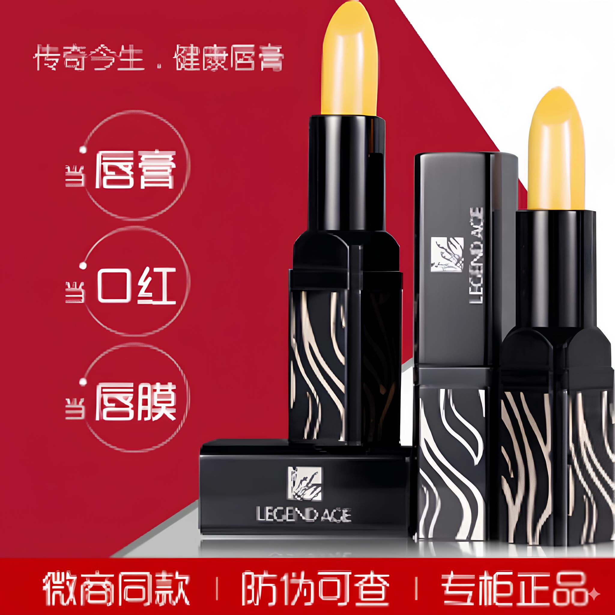 传奇今生唇膏正品红樱桃健康持久变色口红女滋润新款