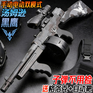 黑鹰汤姆逊冲锋枪电动连发水晶玩具儿童男孩自动发射器软弹专用枪