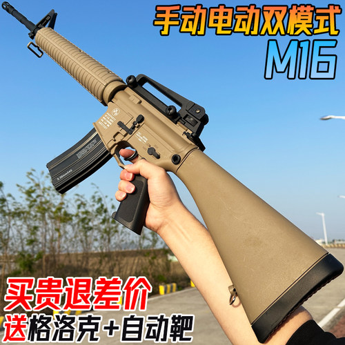 手自一体M16突击枪电动连发水晶玩具儿童仿真自动发射软弹专用枪