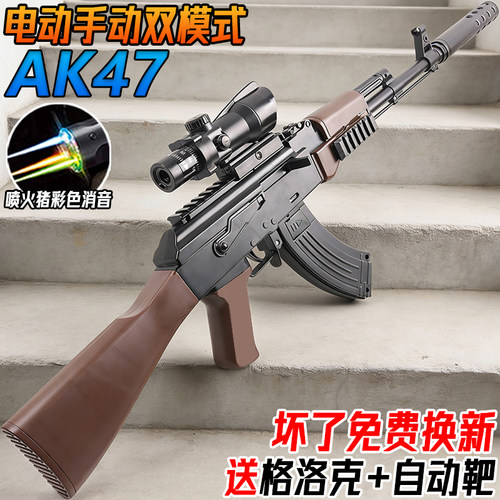 AK一47电动连发突击自动水发珠玩具步枪儿童男孩手自一体水子弹枪