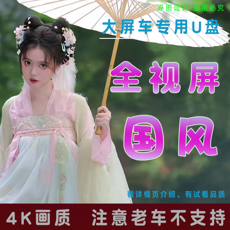 男女通用】2026热歌DJ抖音车载音乐U盘