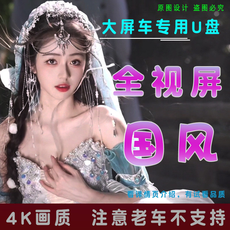 男女通用】2025热歌DJ抖音车载音乐U盘