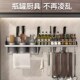 德国品质免打孔厨房置物架壁挂式 多功能筷子刀架家U用调料收纳挂