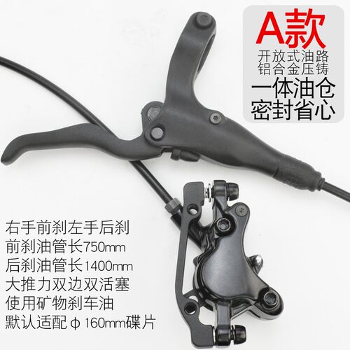 JSHOU山地车油压碟o刹套装M355碟刹通用配件整套395自行车油碟刹