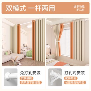 卧室全遮光窗帘免打孔安装罗马杆一整套出租房遮阳飘窗V布2024新