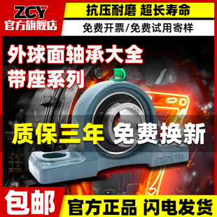 P206 进口外球面P201带座轴承座大全UCP202立式 P205 P2L04 203