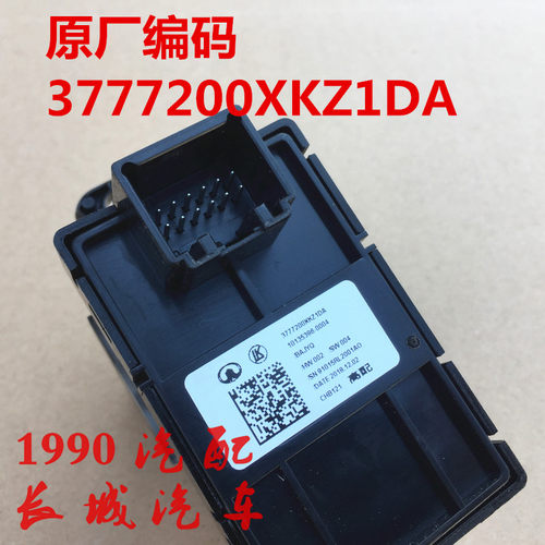 哈弗F5驾驶模式开k关选择按钮变速箱长城哈弗H6H4H2S运动模式按键