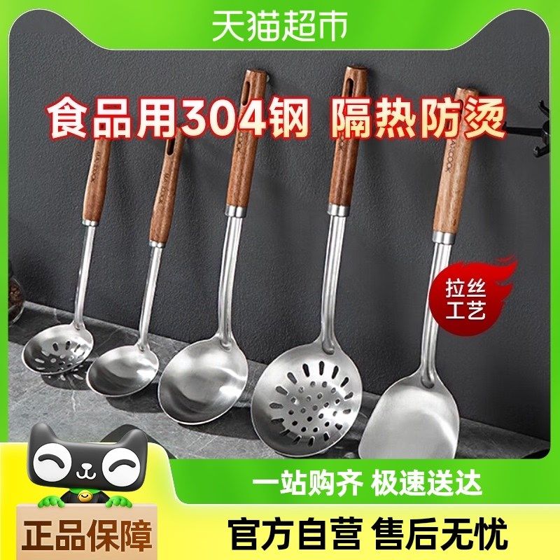 美厨304不锈钢锅铲汤勺漏勺铲勺套装家用M厨具全套厨房家用炒菜铲,厨房/烹饪用具,锅铲,淘宝优惠券,粉丝福利购,淘宝优惠卷