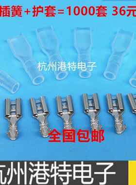 接线端子4.8插簧冷压端子4.8mmC铜 插簧端子+护套 1000套包邮