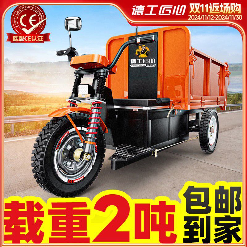 农用电动三轮车手卸工o程建筑工地搬运载重王大骑兵爬坡翻斗灰斗