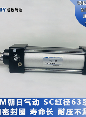 SC标准气缸SC63X25X50X75X100X125X150X175X200XP250X300X400X500
