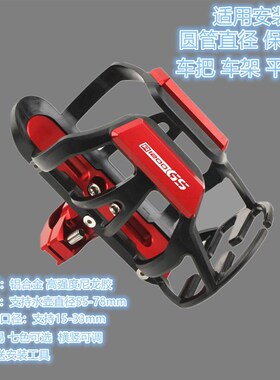 适用宝马R1250GS AqDV 水鸟HP R1200GS改装保险杠水杯架 水壶架