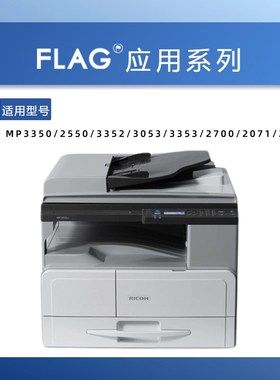 理光mp2014东立鼓芯2501 2852 3350 3351 3L352 3053 3353硒鼓鼓