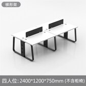 职员办公桌椅组合简约现r代四人位电脑隔断工位屏风职员桌办公家