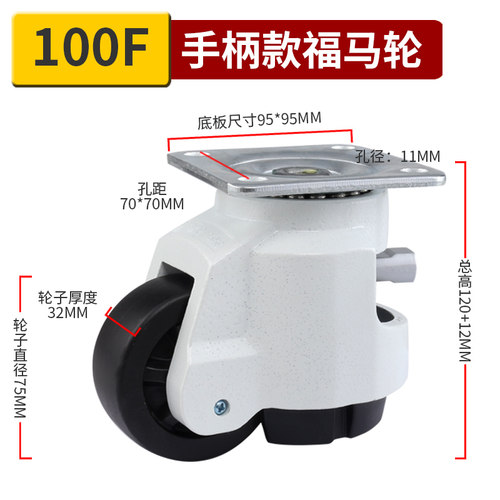 60F福马万向轮尼龙静音脚轮80FF水平调节支撑机械重型轮子